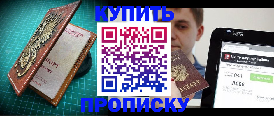 прописка регистрация в Сухиничи