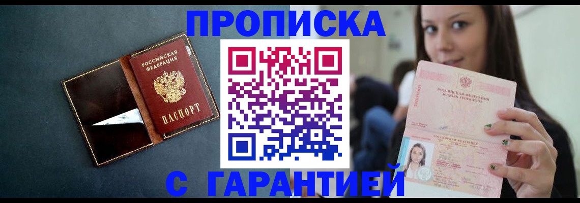 прописка в квартире в Сухиничи
