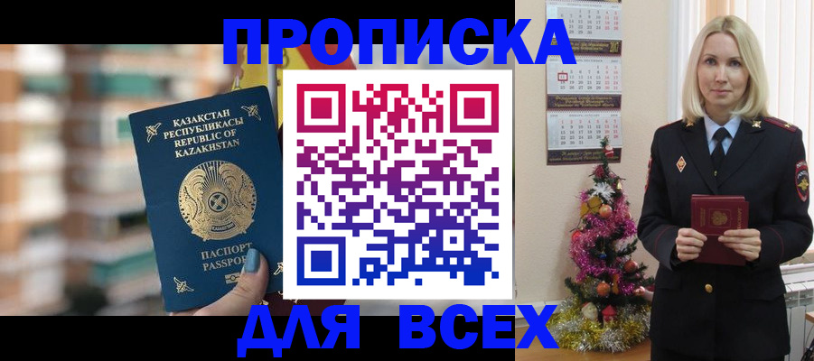 прописка для военкомата в Сухиничи