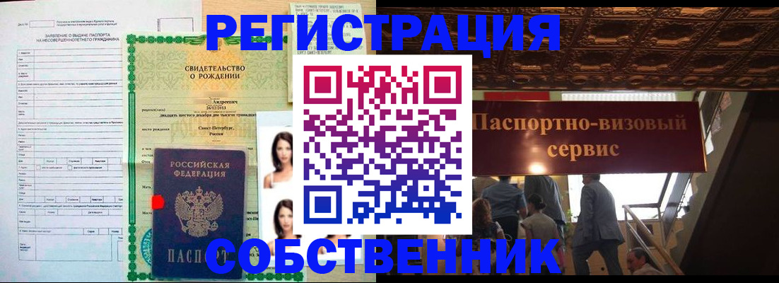 временная регистрация для всех в Сухиничи